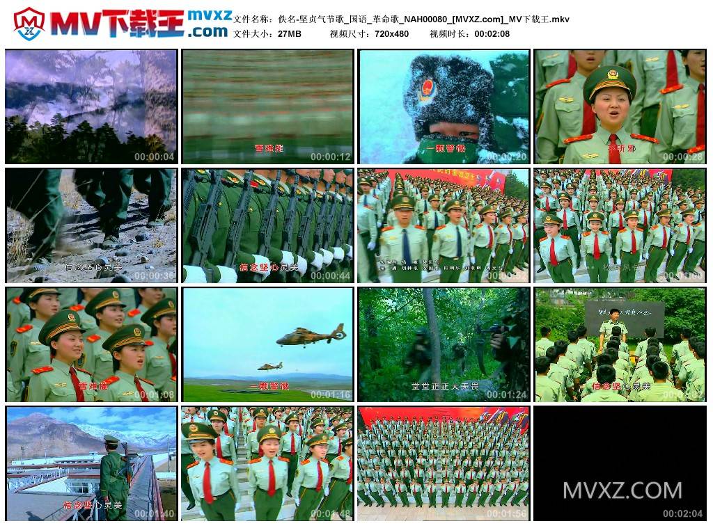 佚名-坚贞气节歌_国语_革命歌_NAH00080